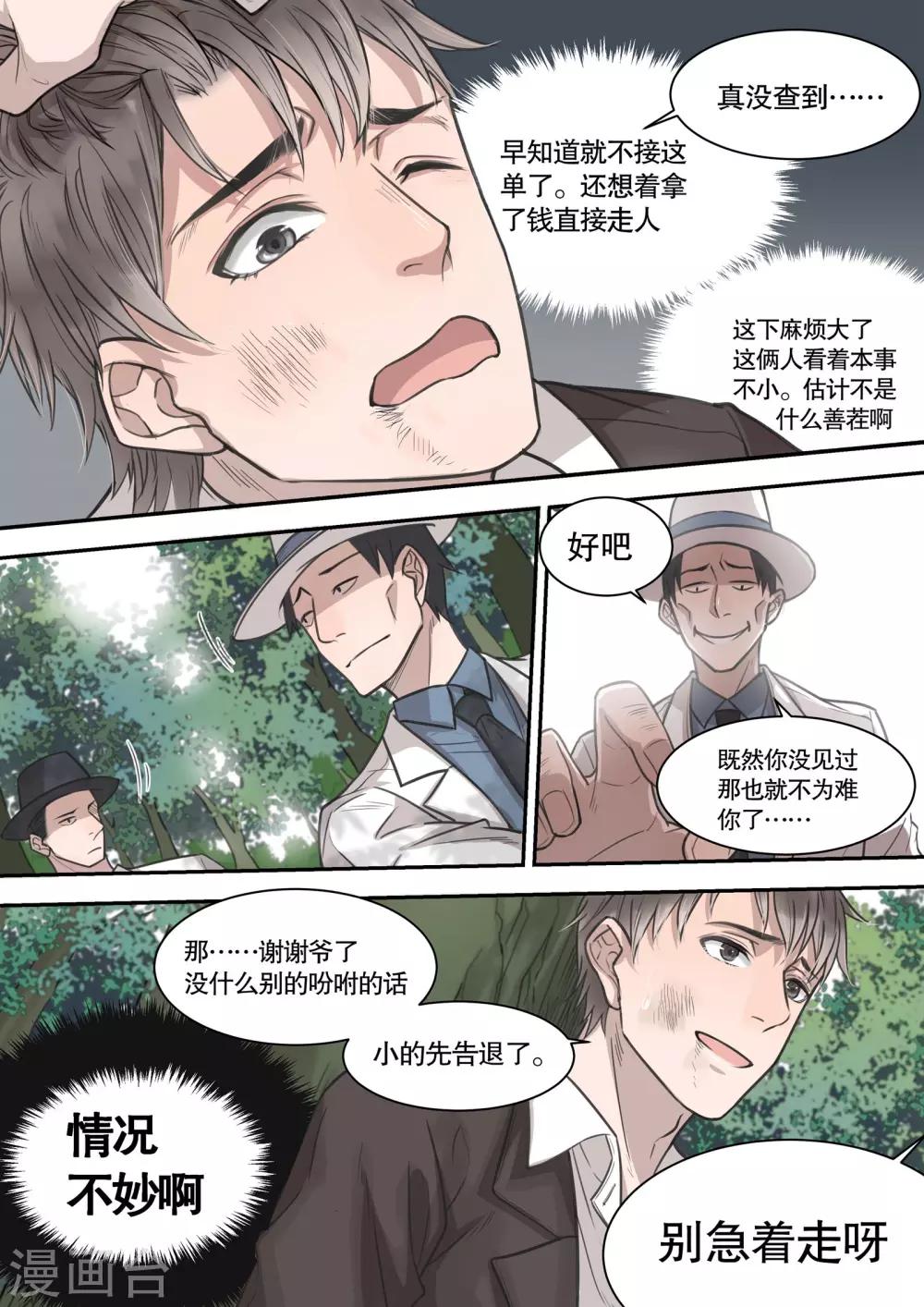 第1话7