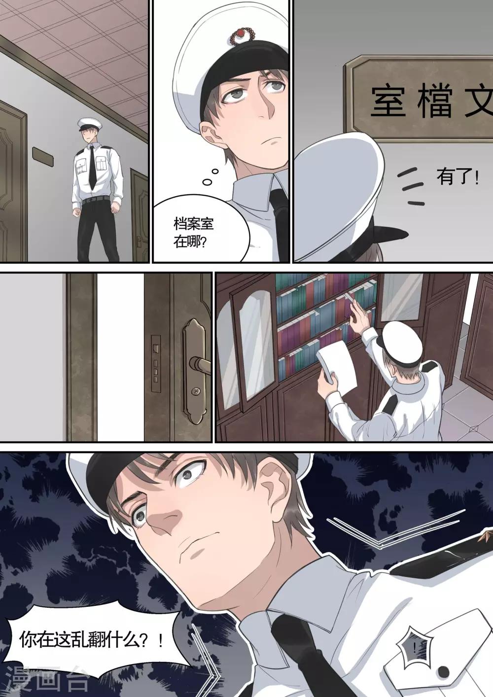 第14话3