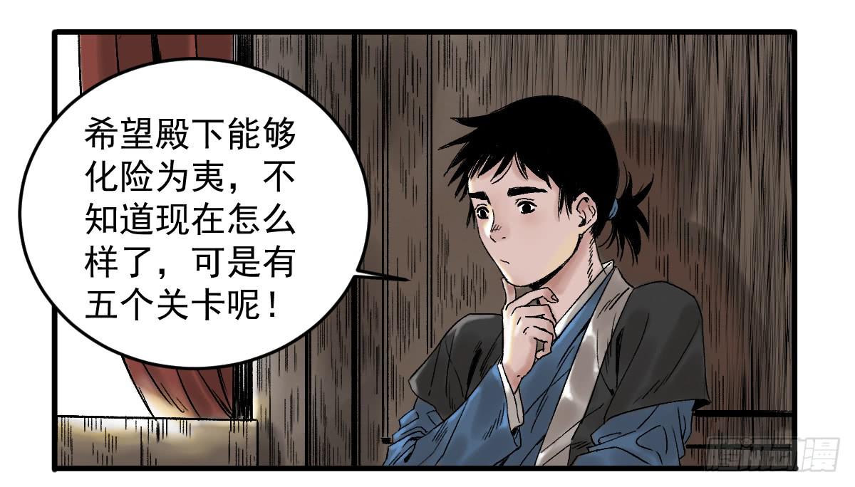 12-闯阵54