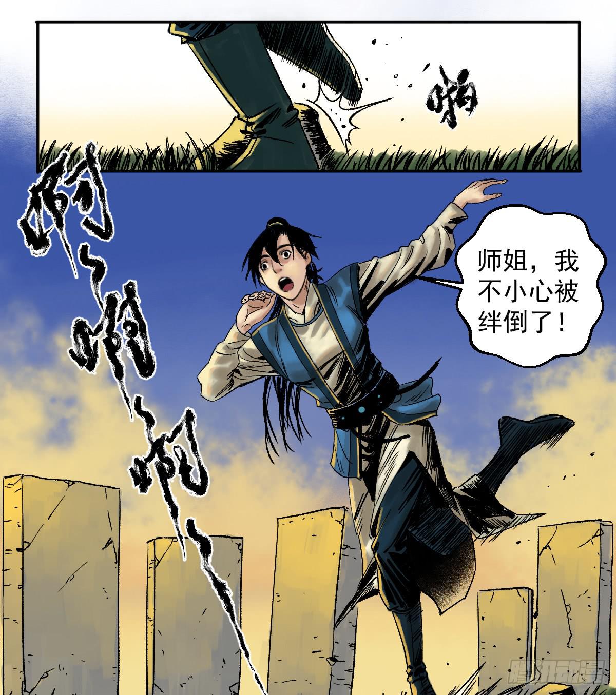 14-遇险24