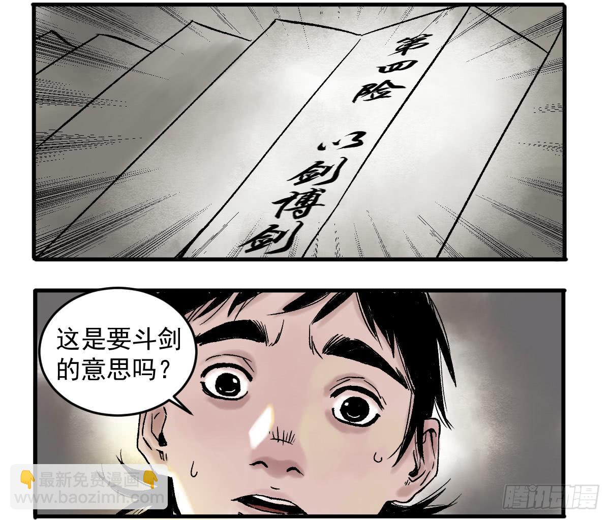 12-闯阵59
