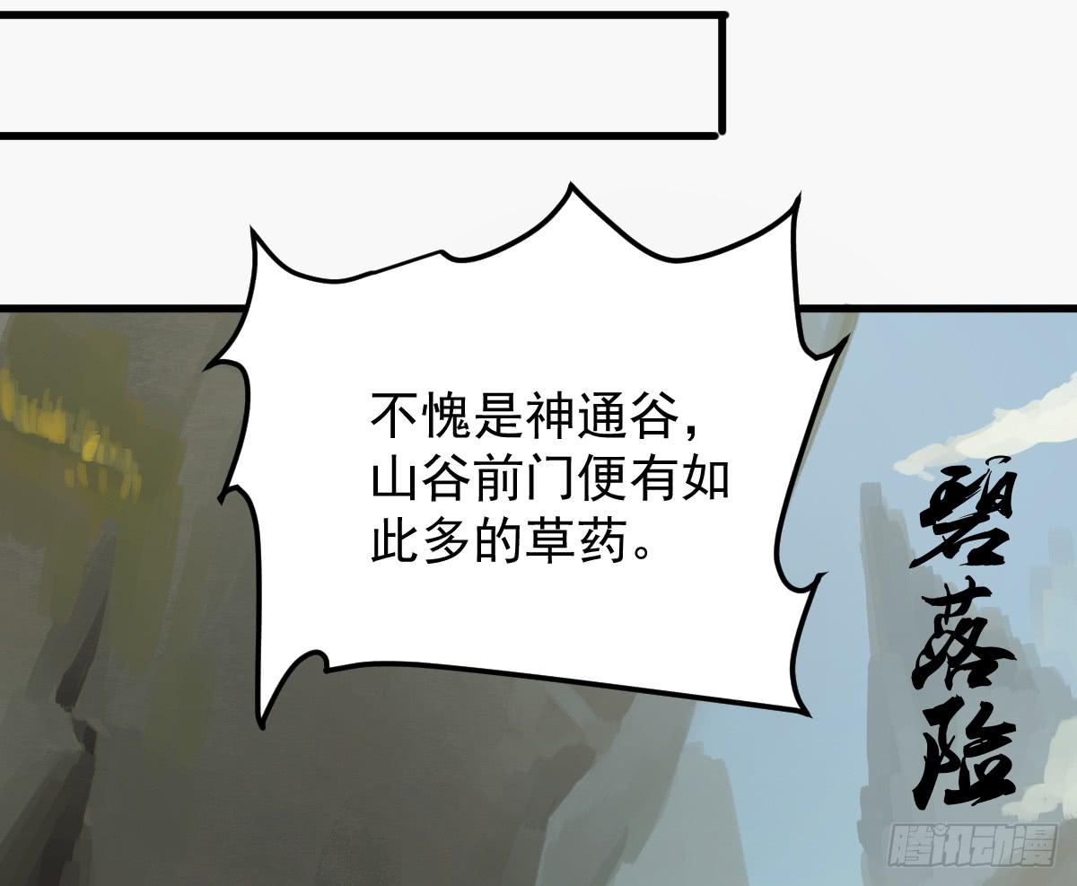 6-碧落险Ⅰ21