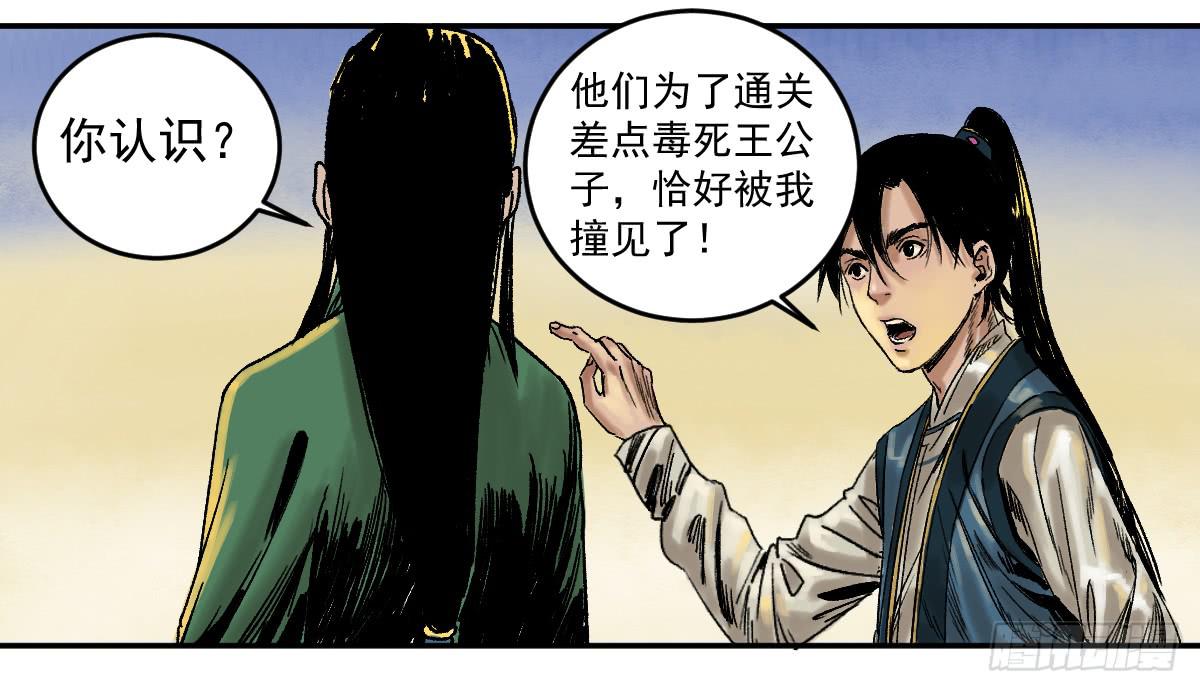 14-遇险42