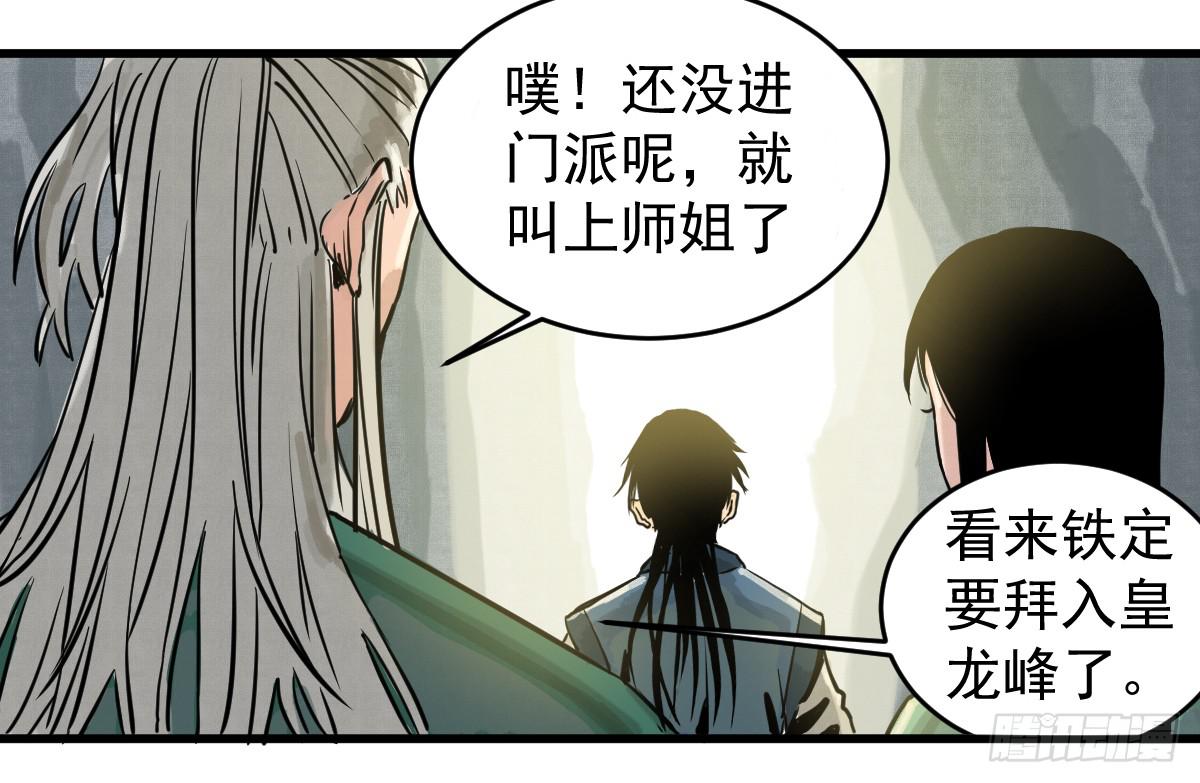 7-碧落险Ⅱ38