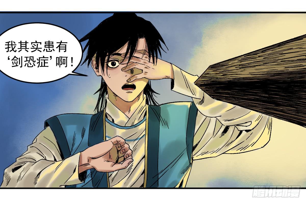 13-第五险4