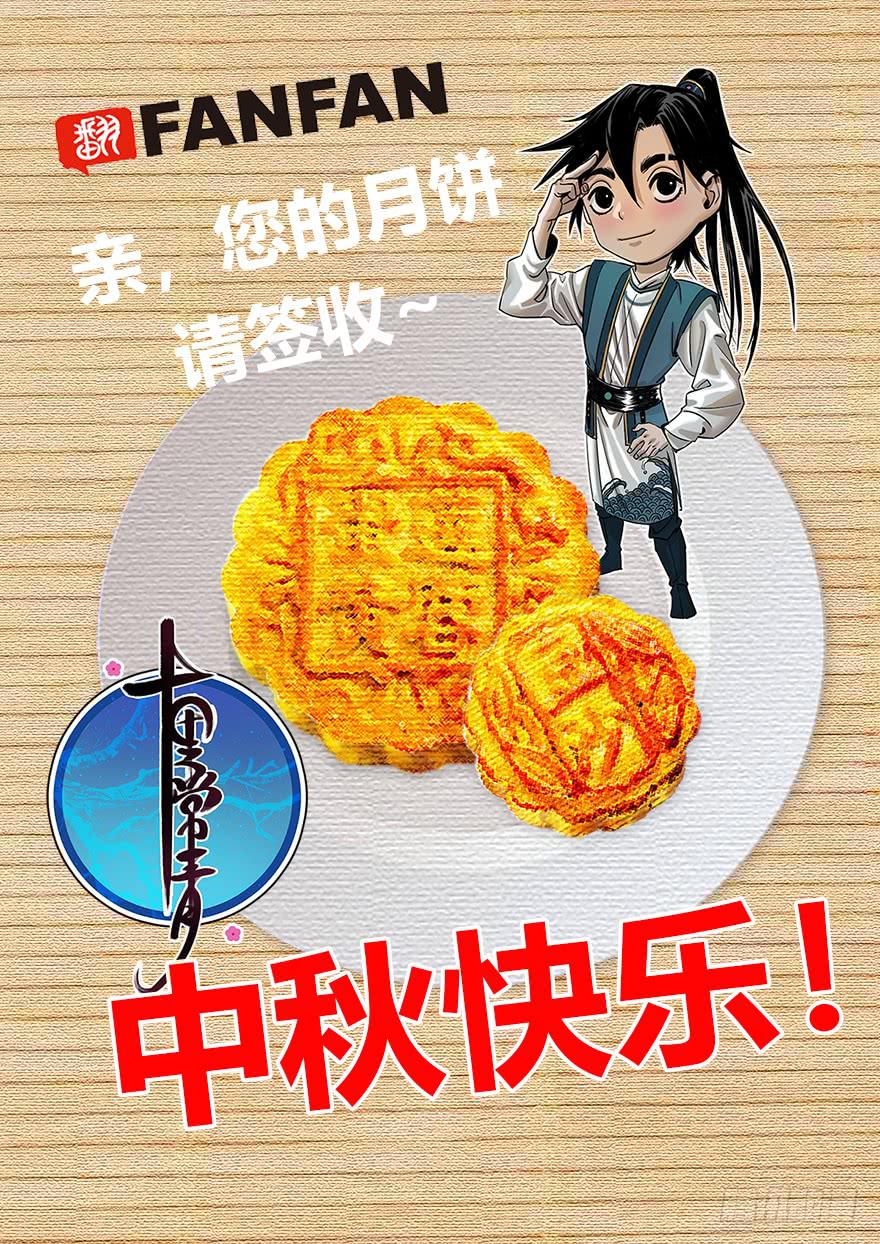 11-迷魂阵起53
