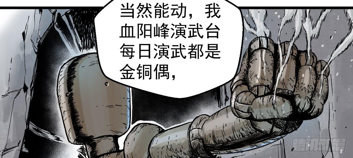 8-血阳险19