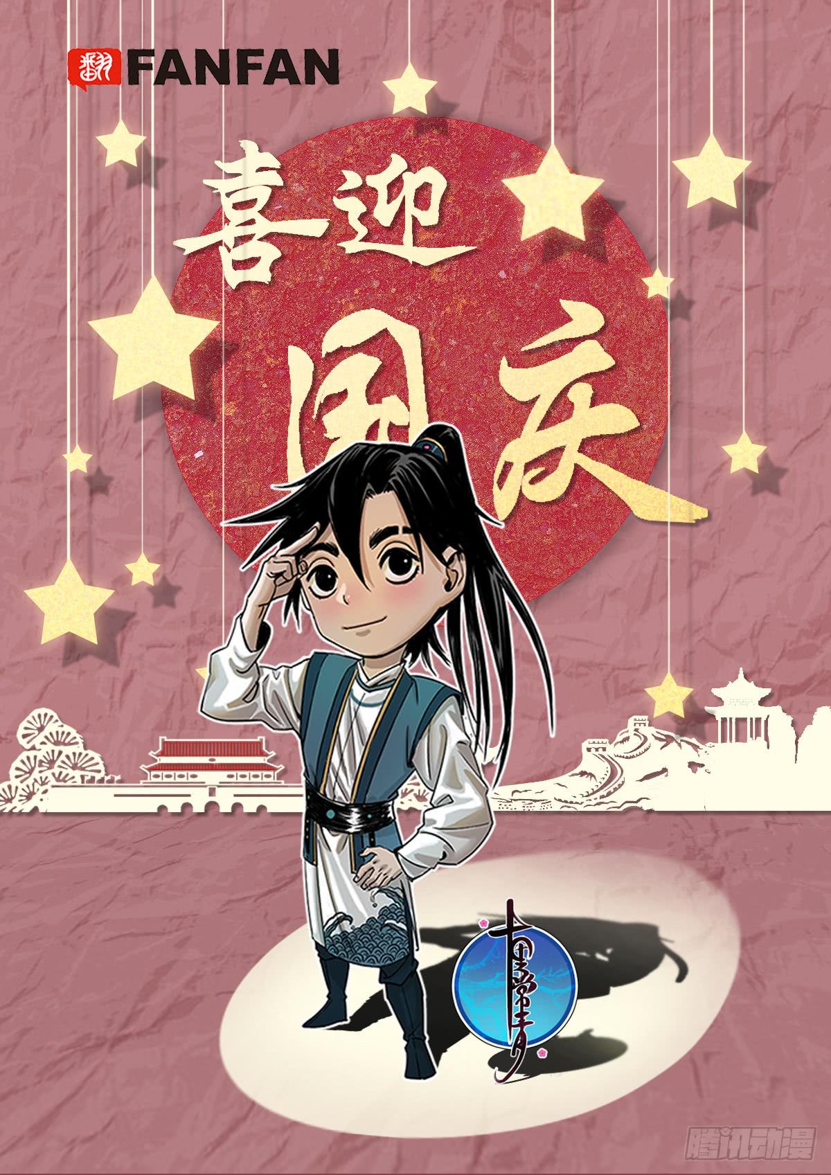 12-闯阵73