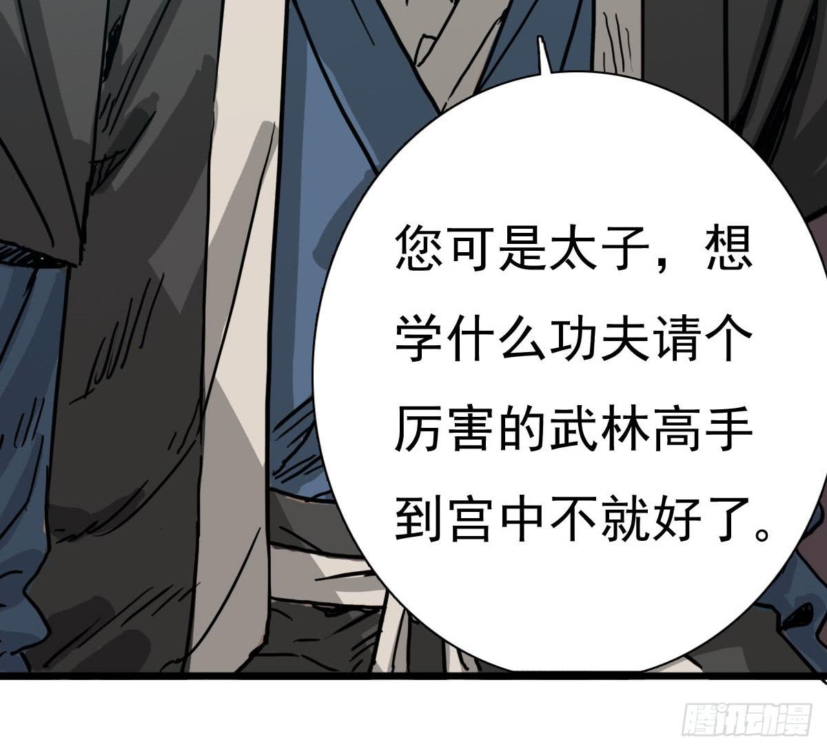 1-初入江湖73