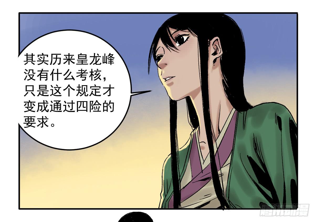 14-遇险12