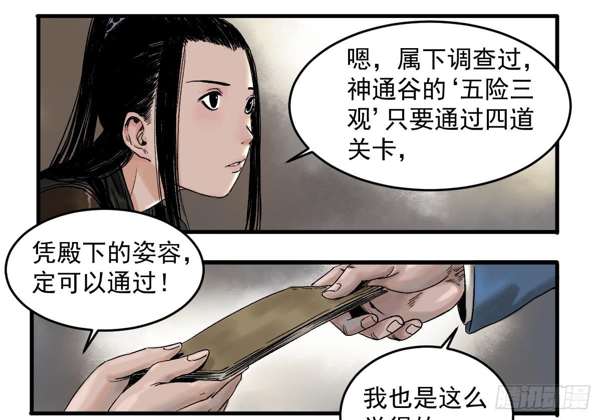 12-闯阵55