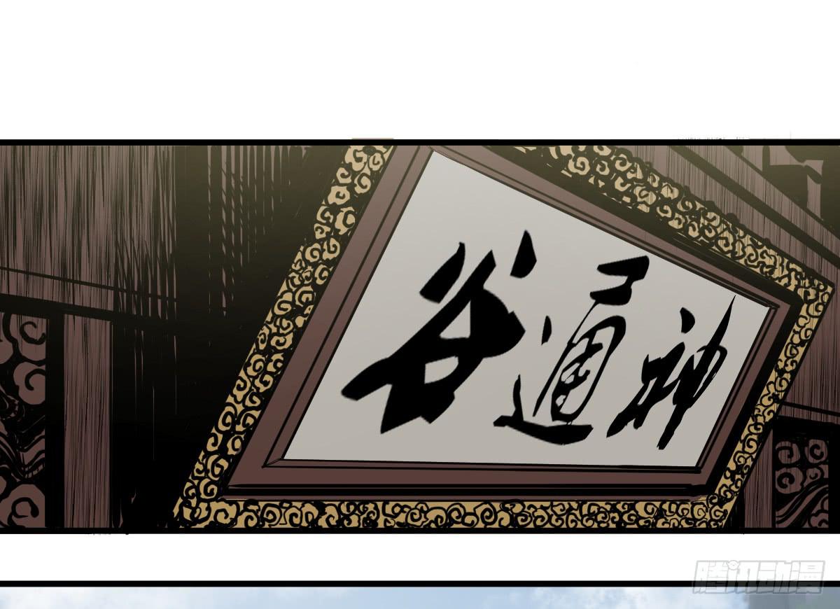 4-神通谷12