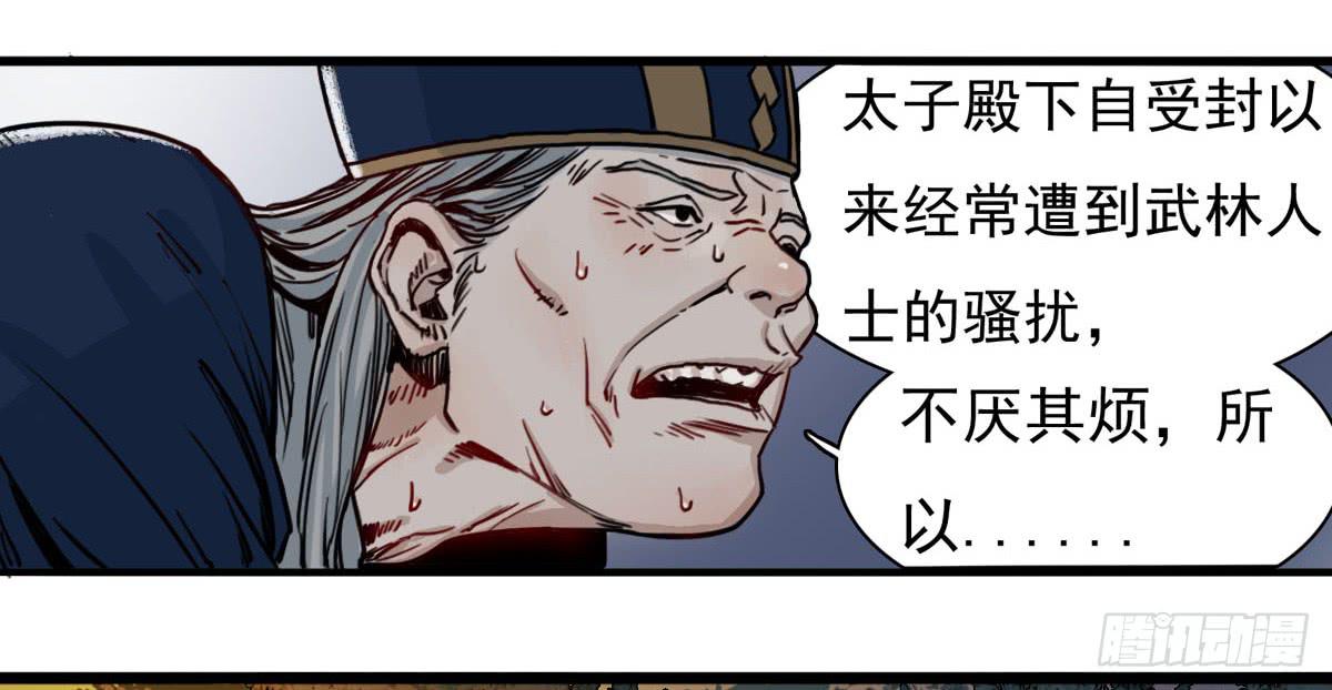 1-初入江湖53