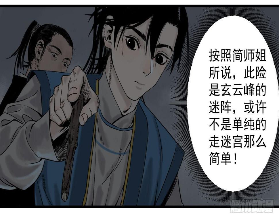 11-迷魂阵起6