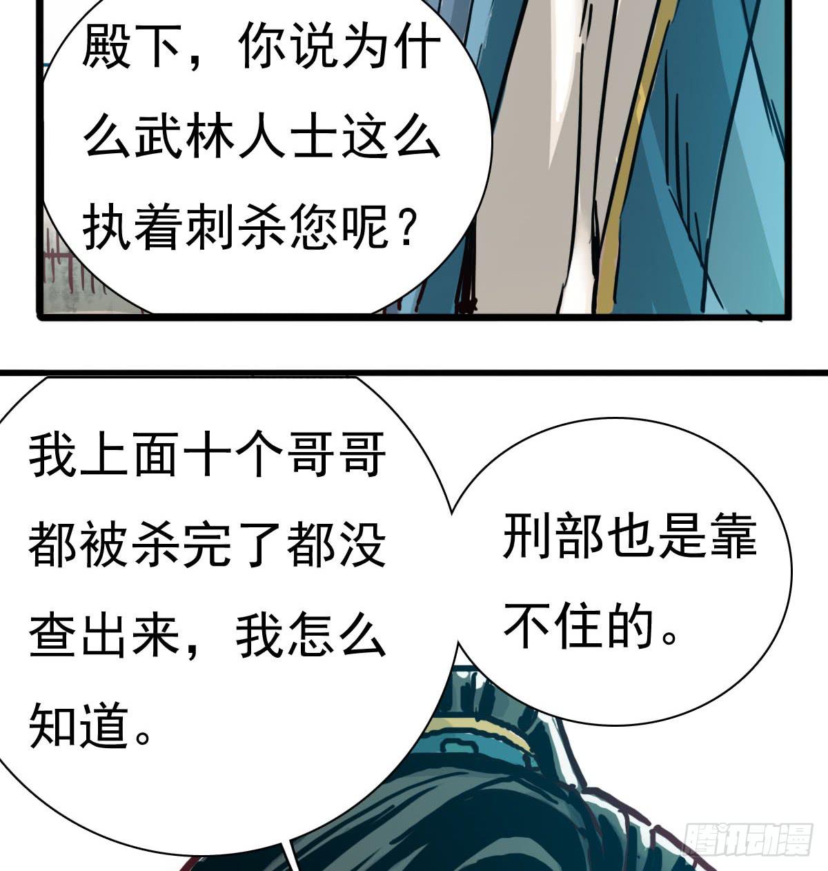 1-初入江湖83