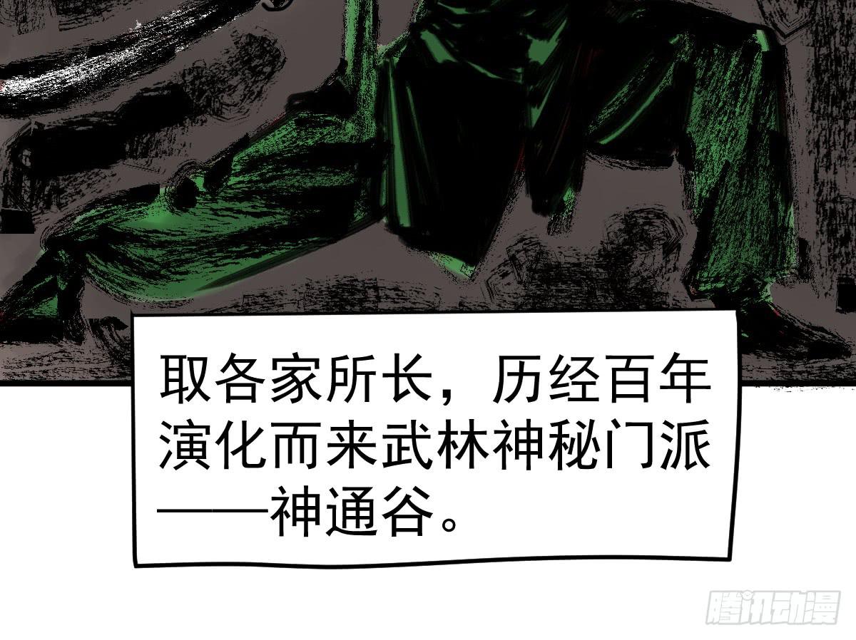 4-神通谷11
