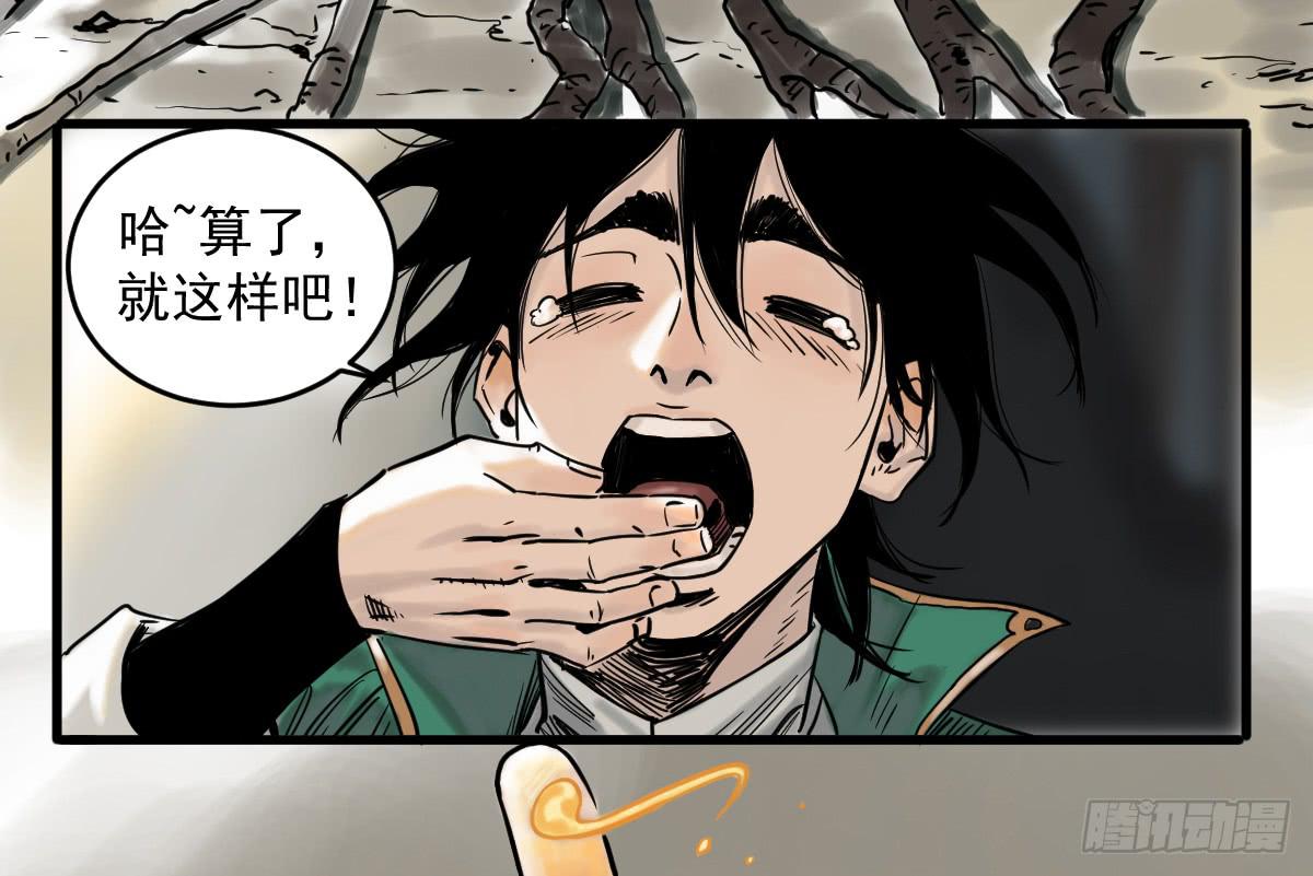 11-迷魂阵起40