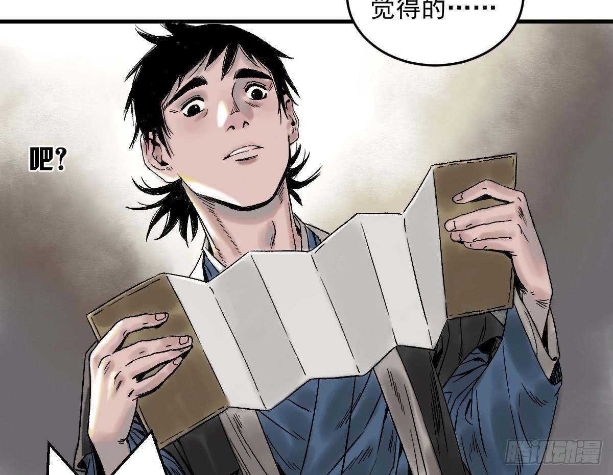 12-闯阵56