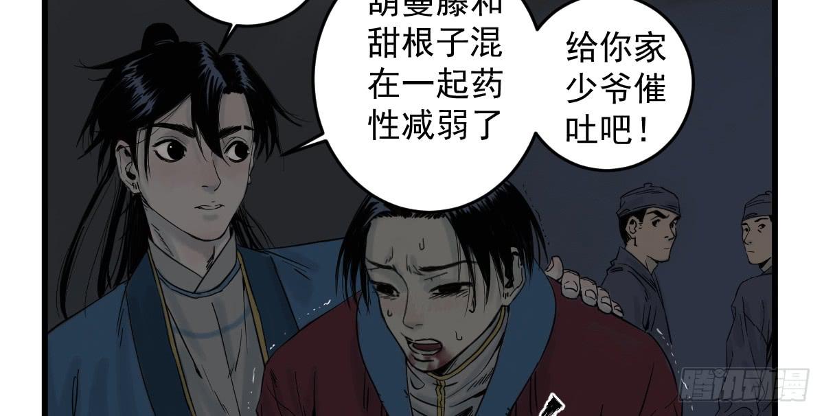 11-迷魂阵起29