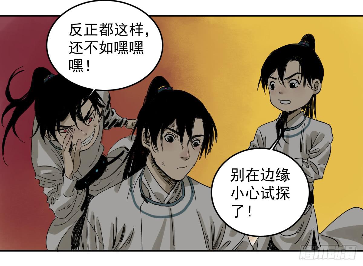 15-坠崖49
