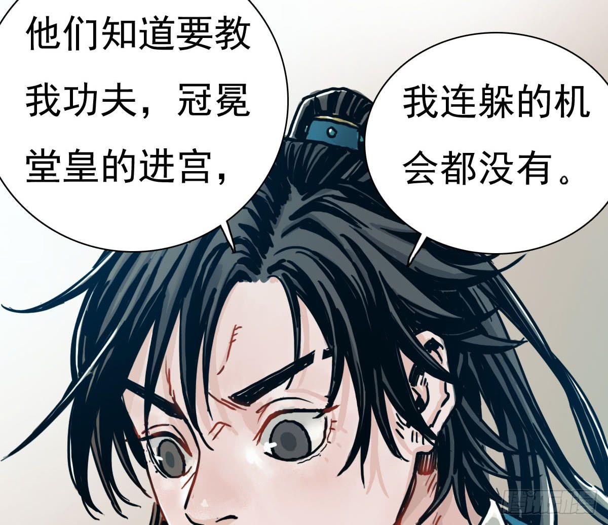 1-初入江湖80