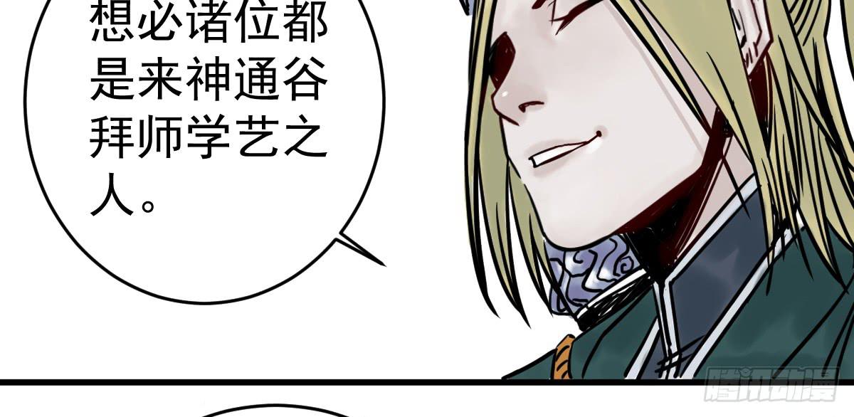 4-神通谷34
