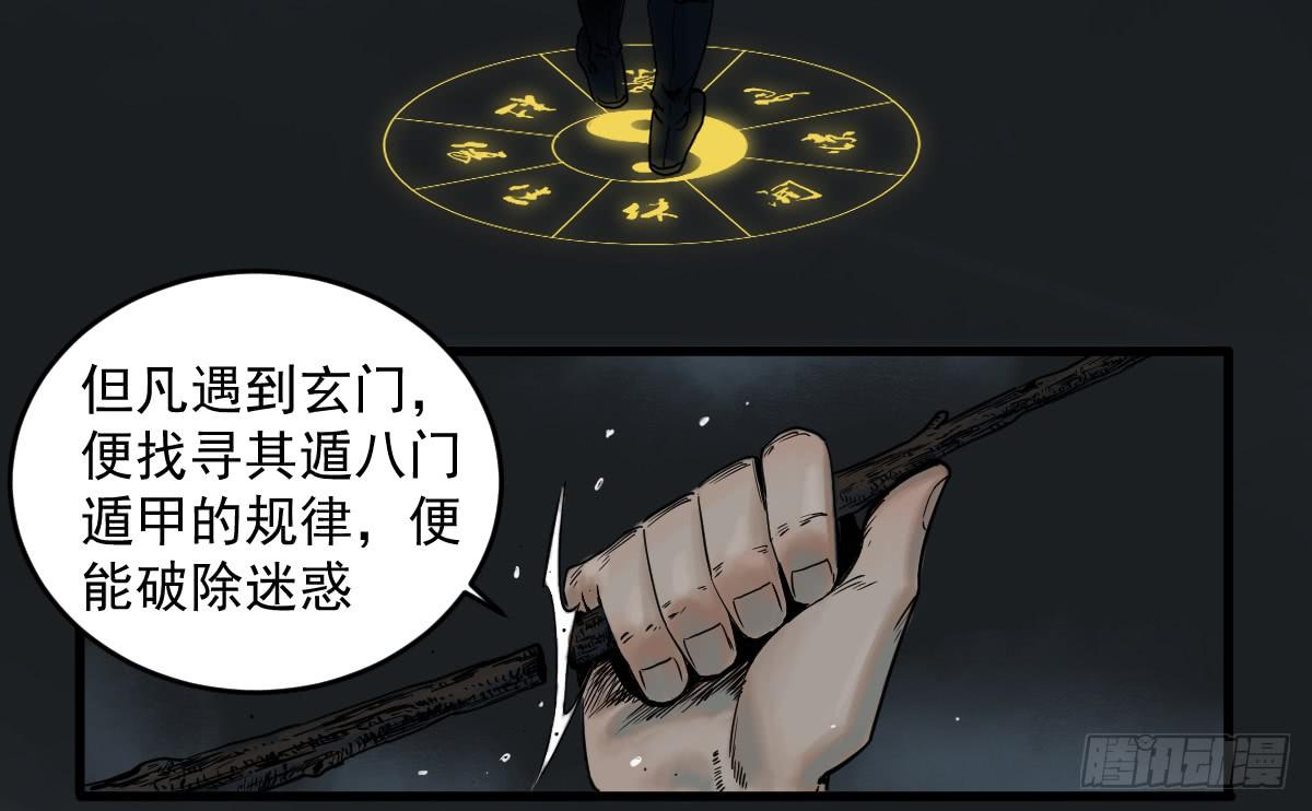 12-闯阵22