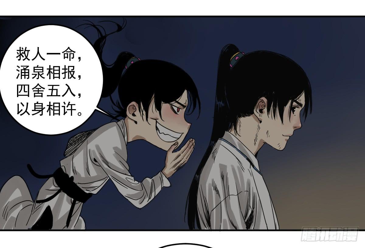 15-坠崖45