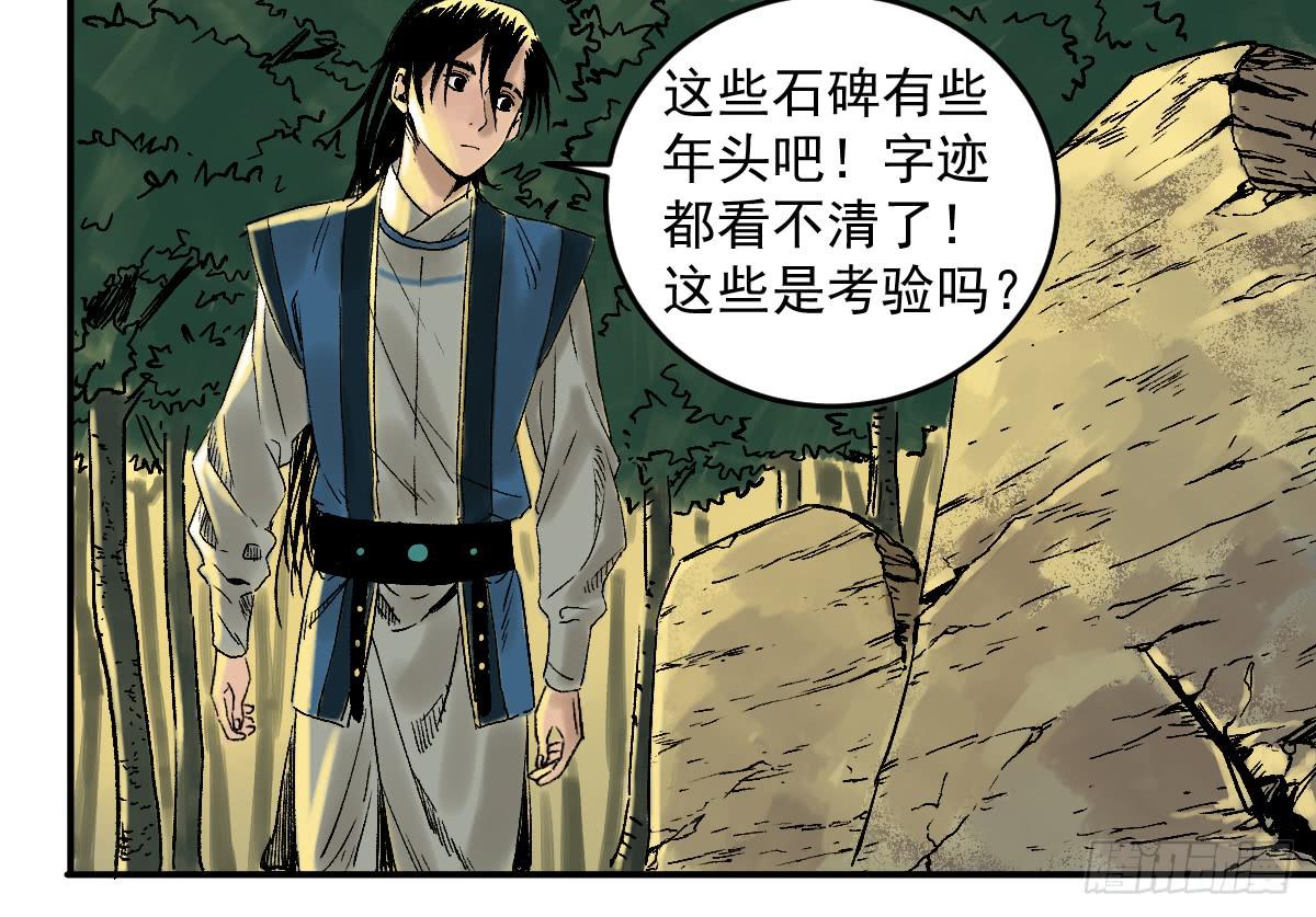 13-第五险36