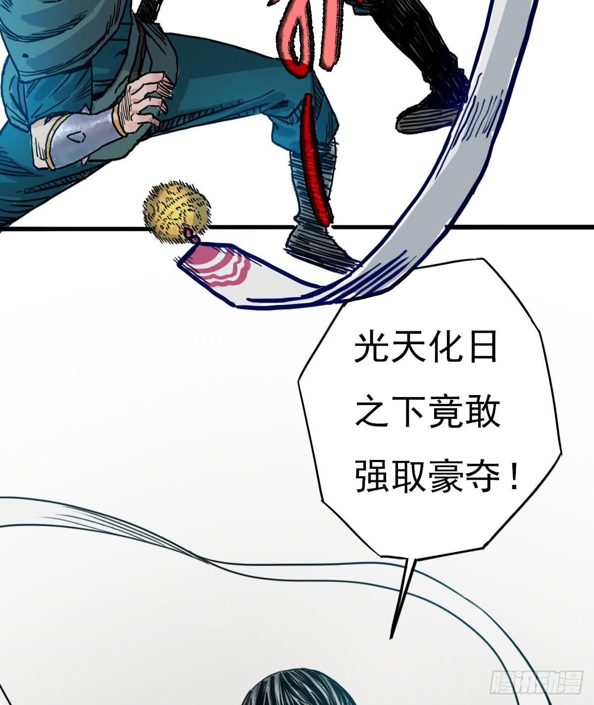 2-路遇马匪52