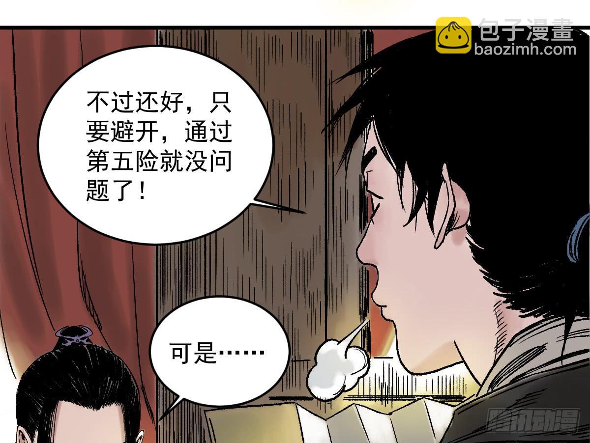 12-闯阵61