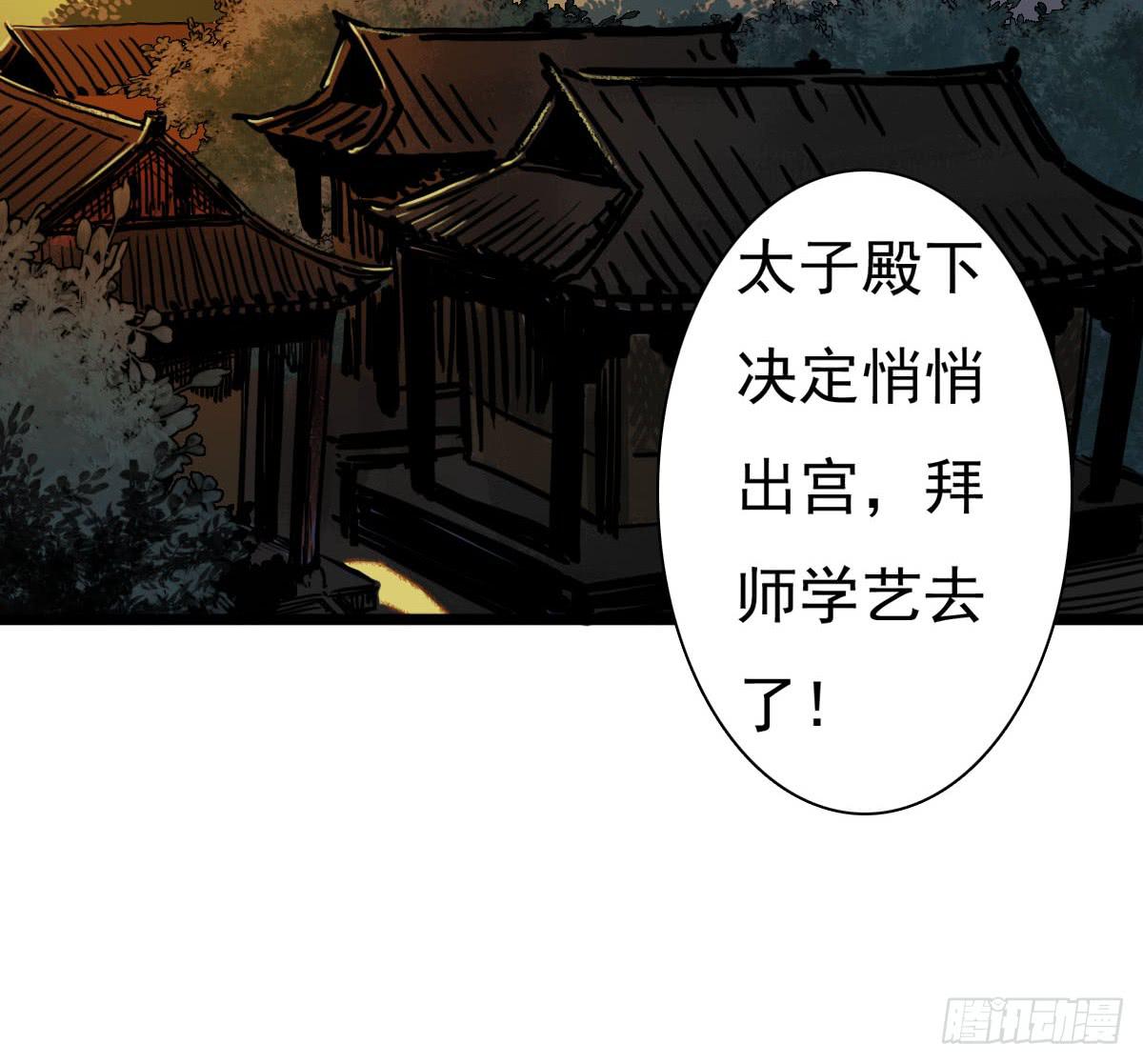 1-初入江湖54
