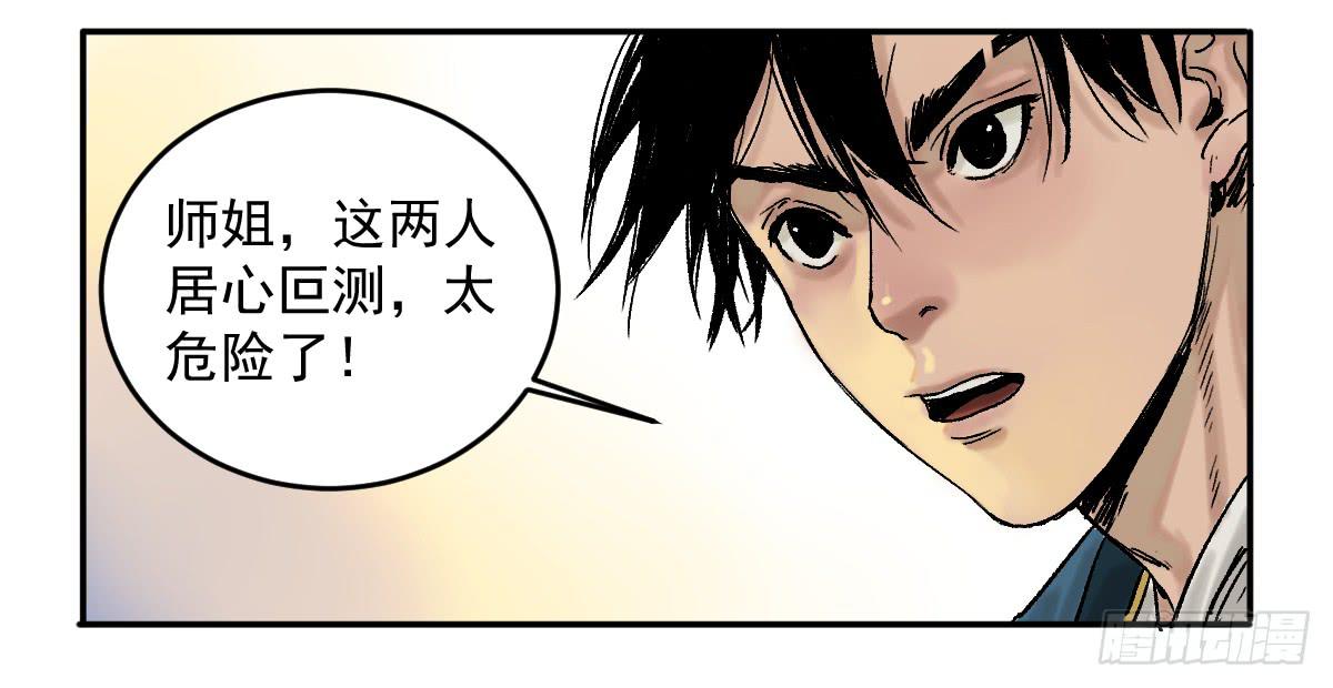 14-遇险43
