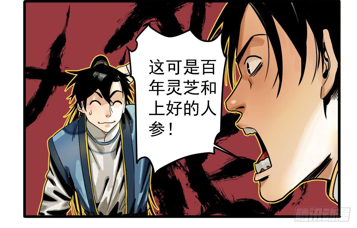 7-碧落险Ⅱ19