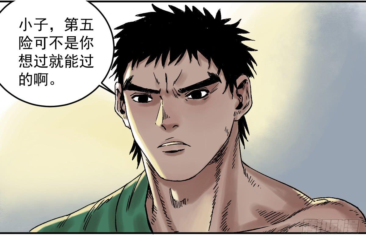 13-第五险13
