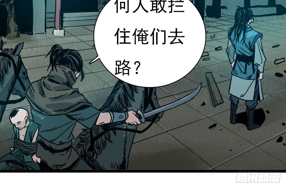2-路遇马匪22