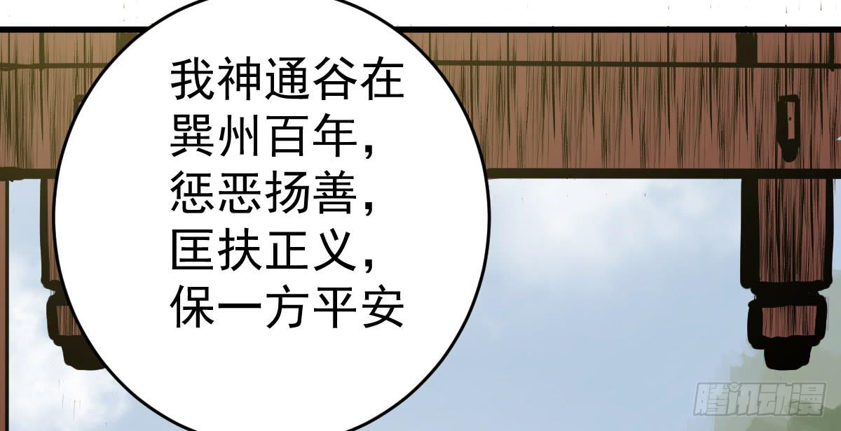 4-神通谷35