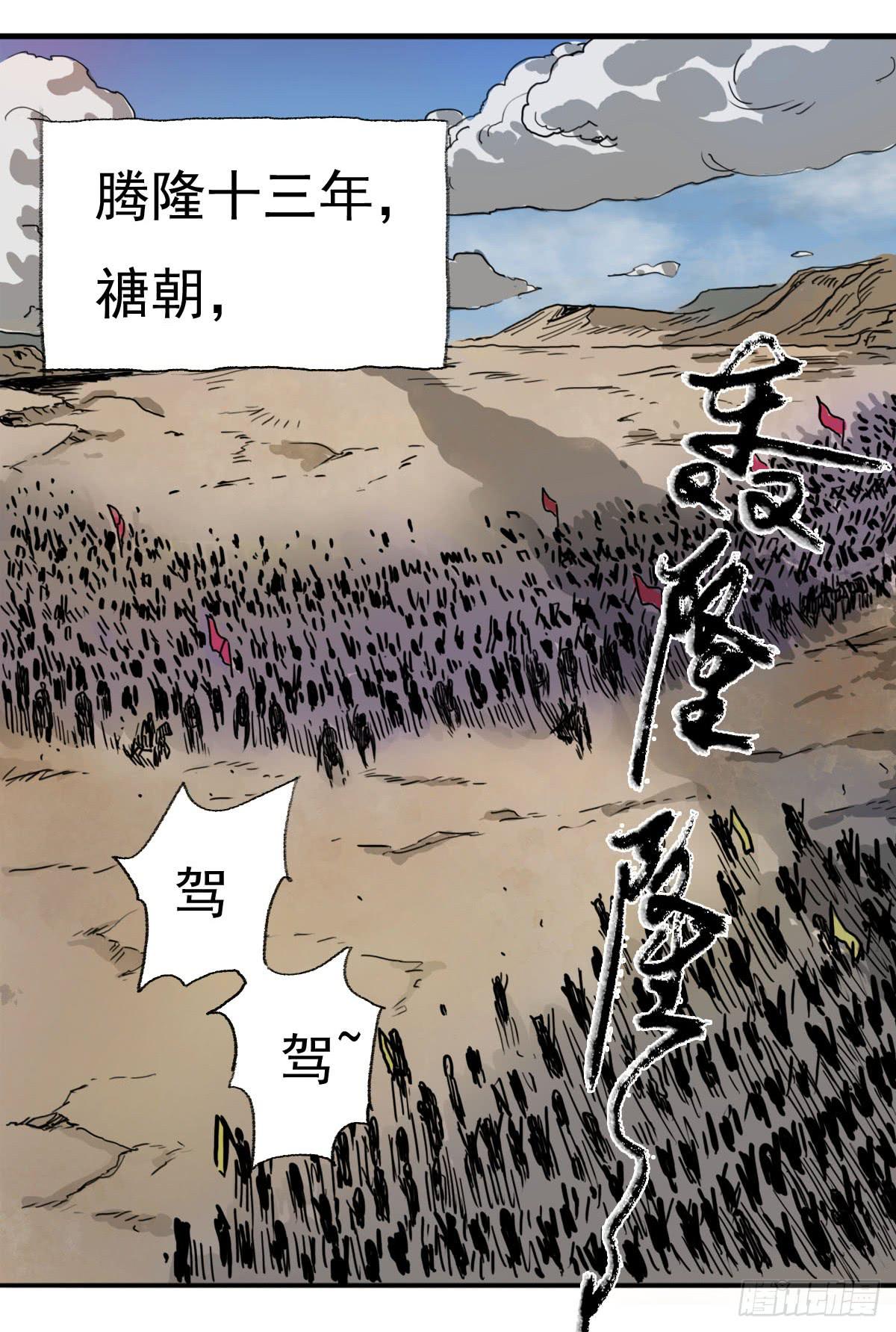 1-初入江湖1