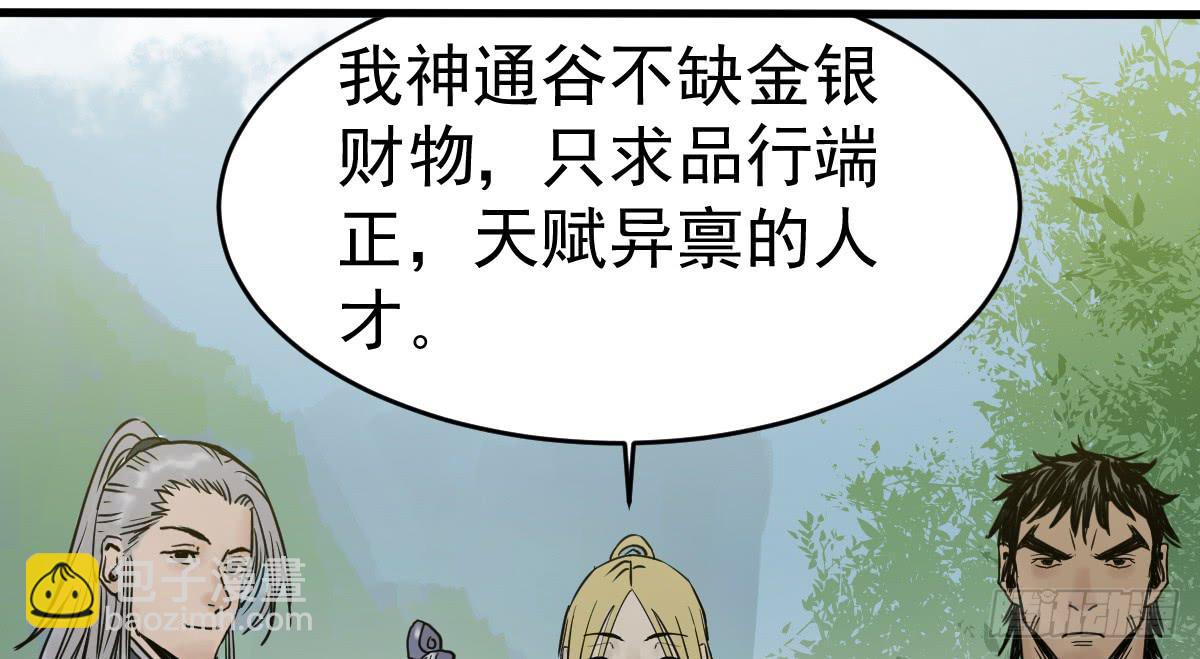 4-神通谷60