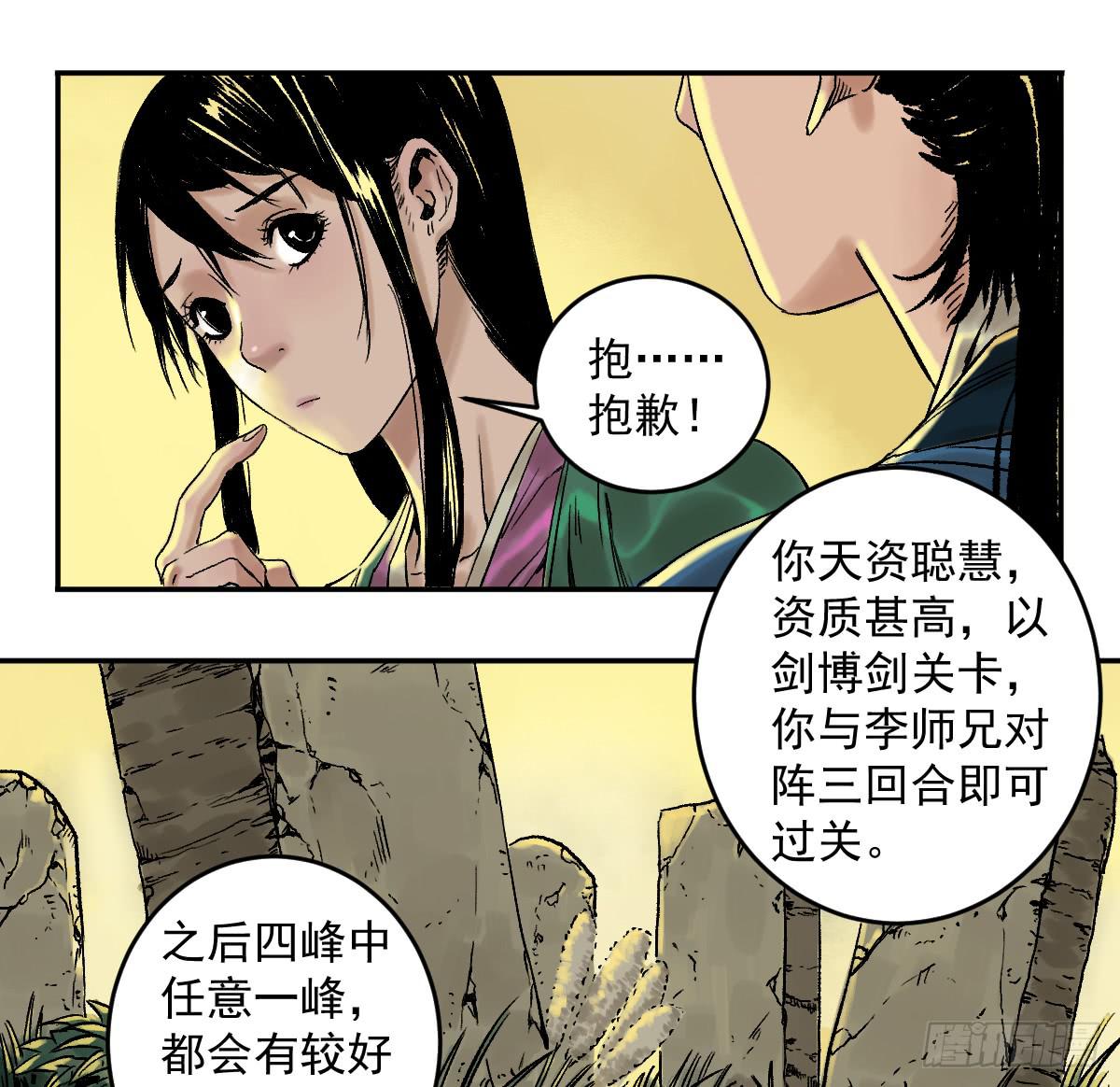13-第五险39