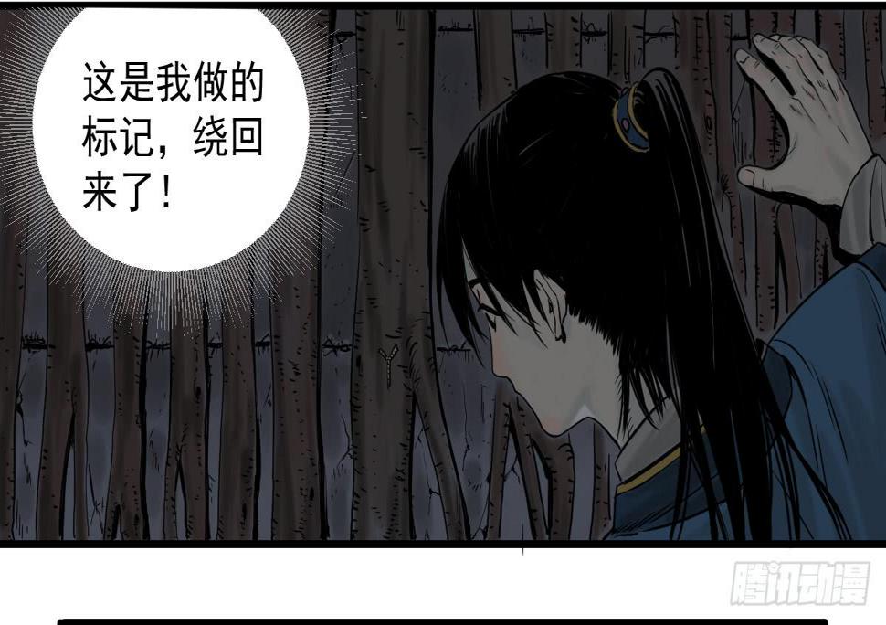 11-迷魂阵起11