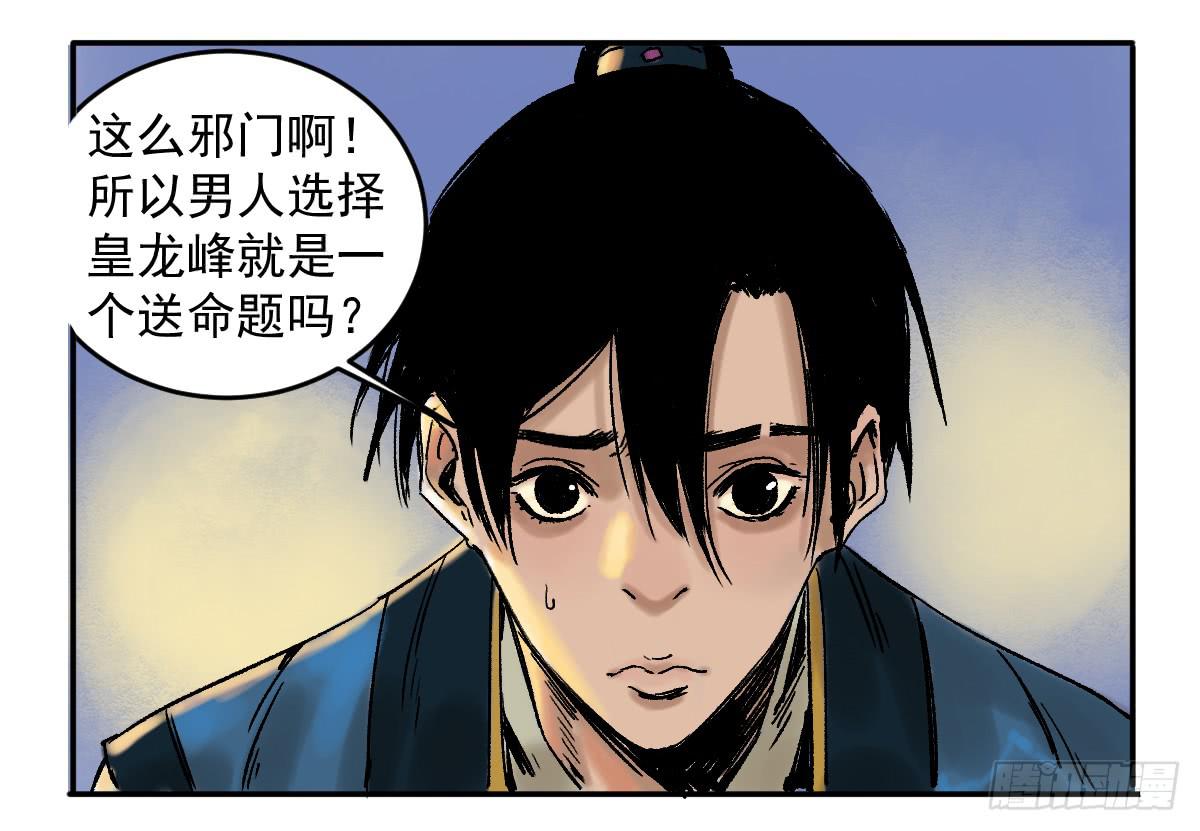 14-遇险16