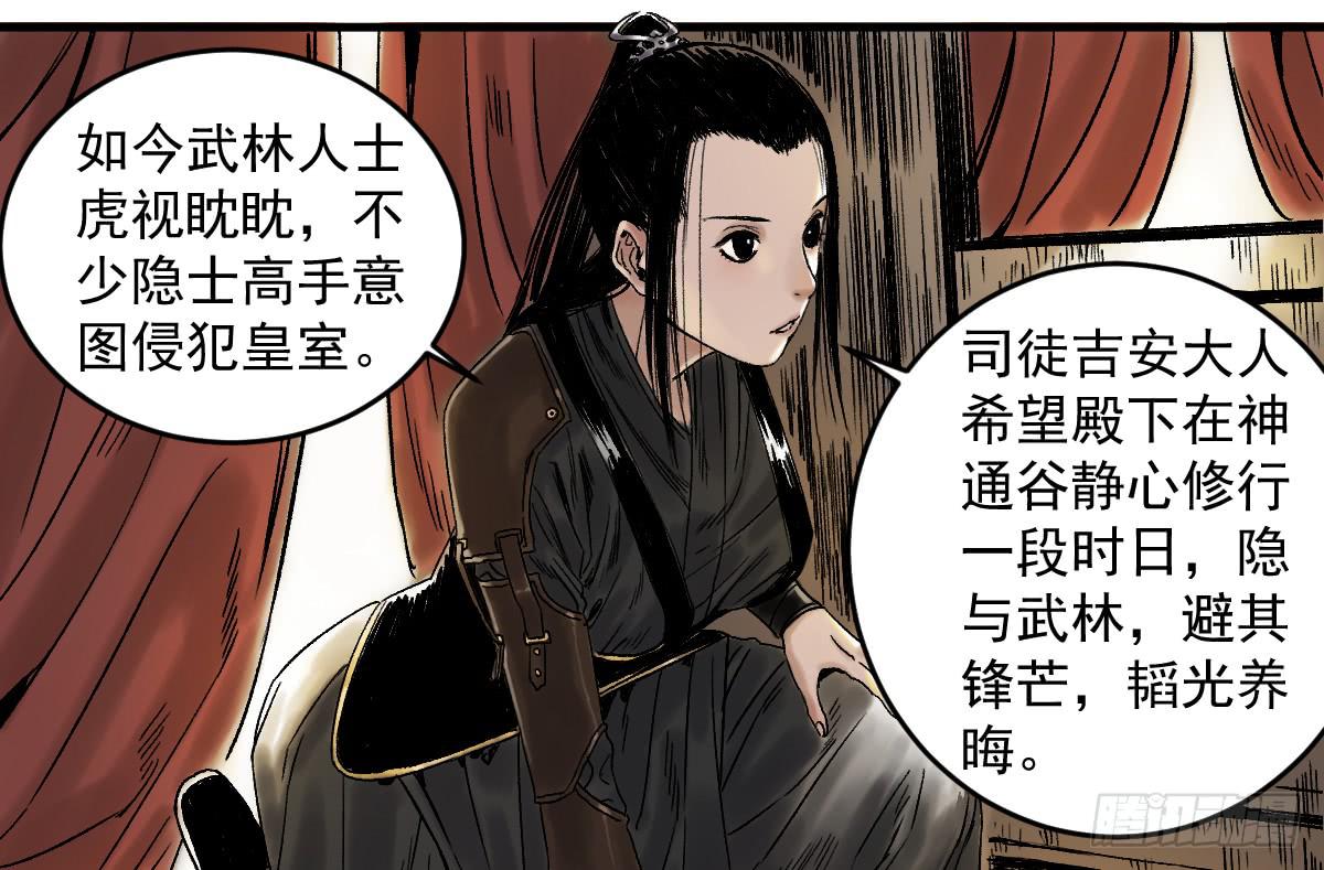 12-闯阵52