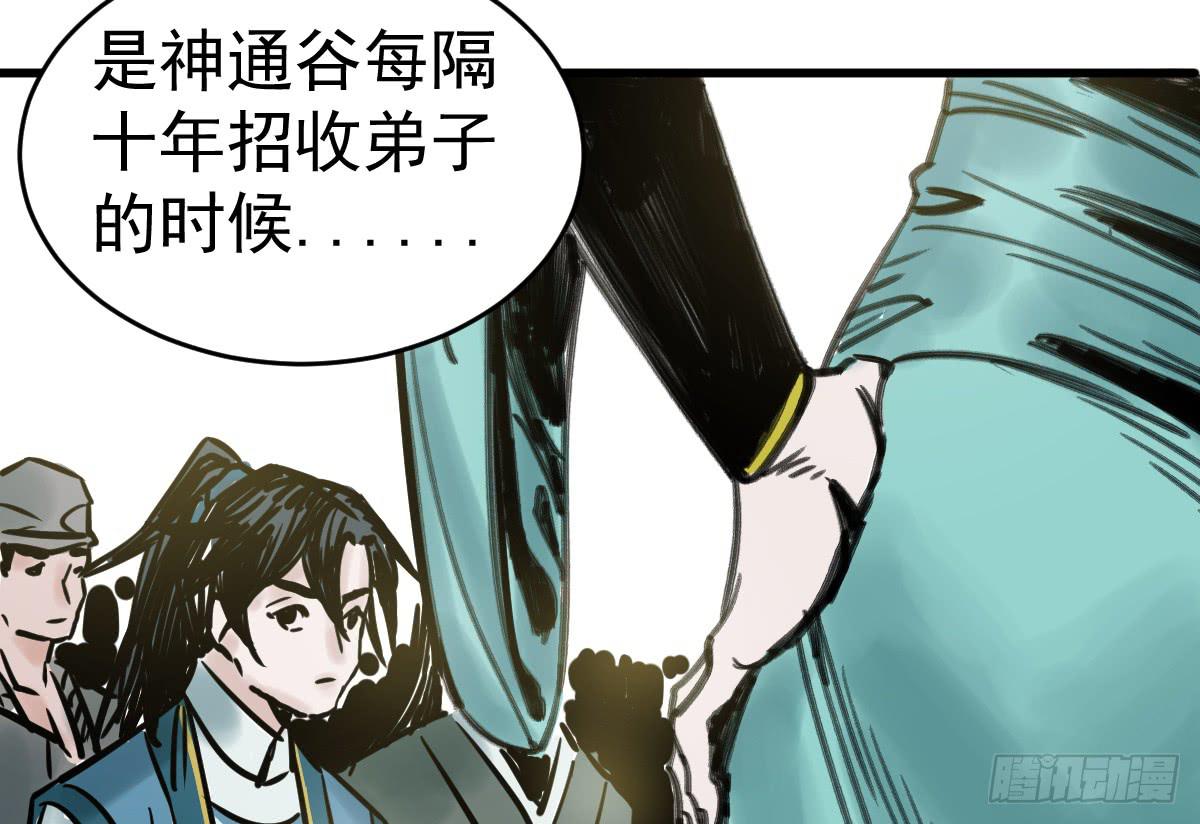 4-神通谷40