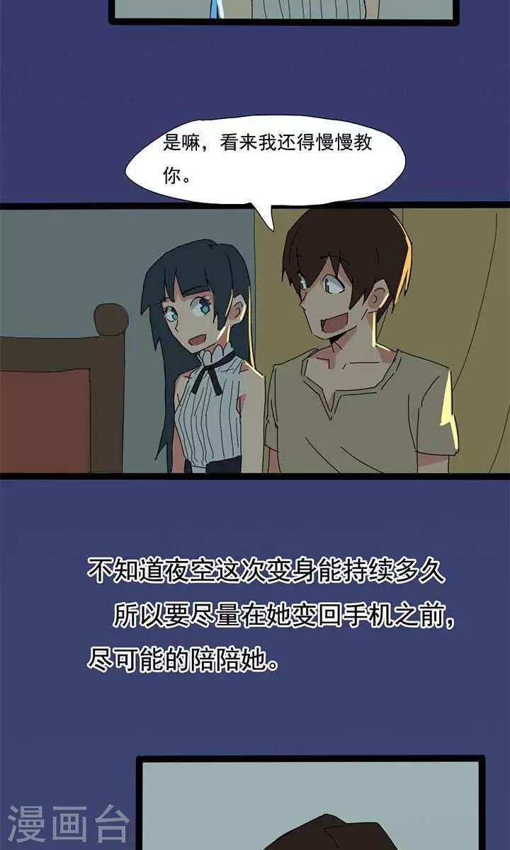第17话3