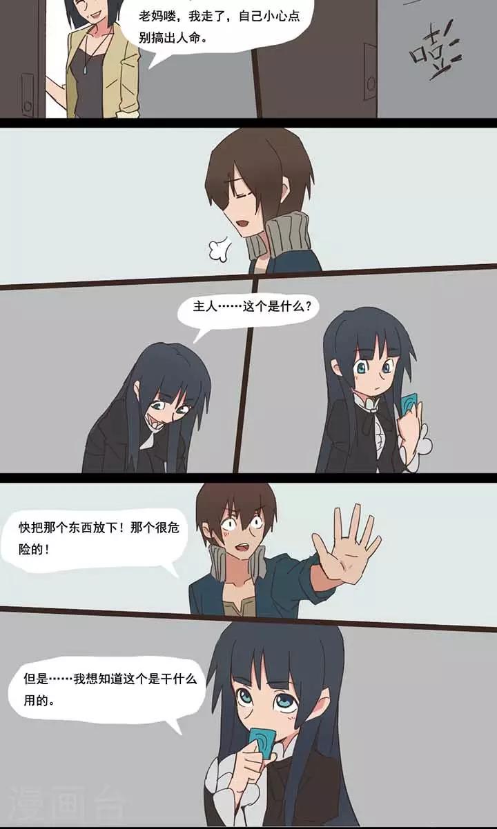 第7话5
