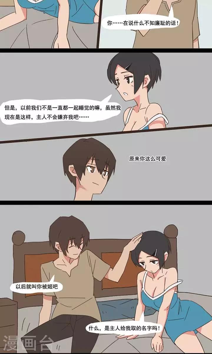 第11话2