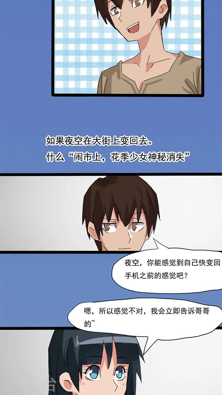 第18话2