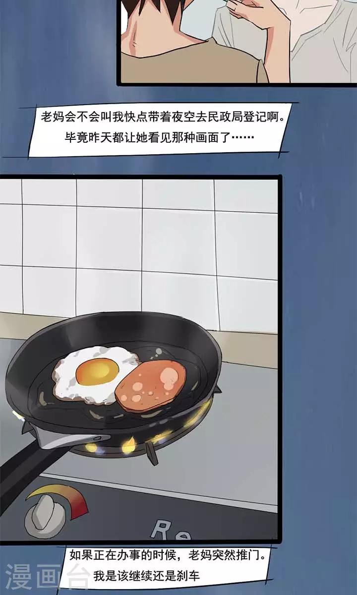 第14话1