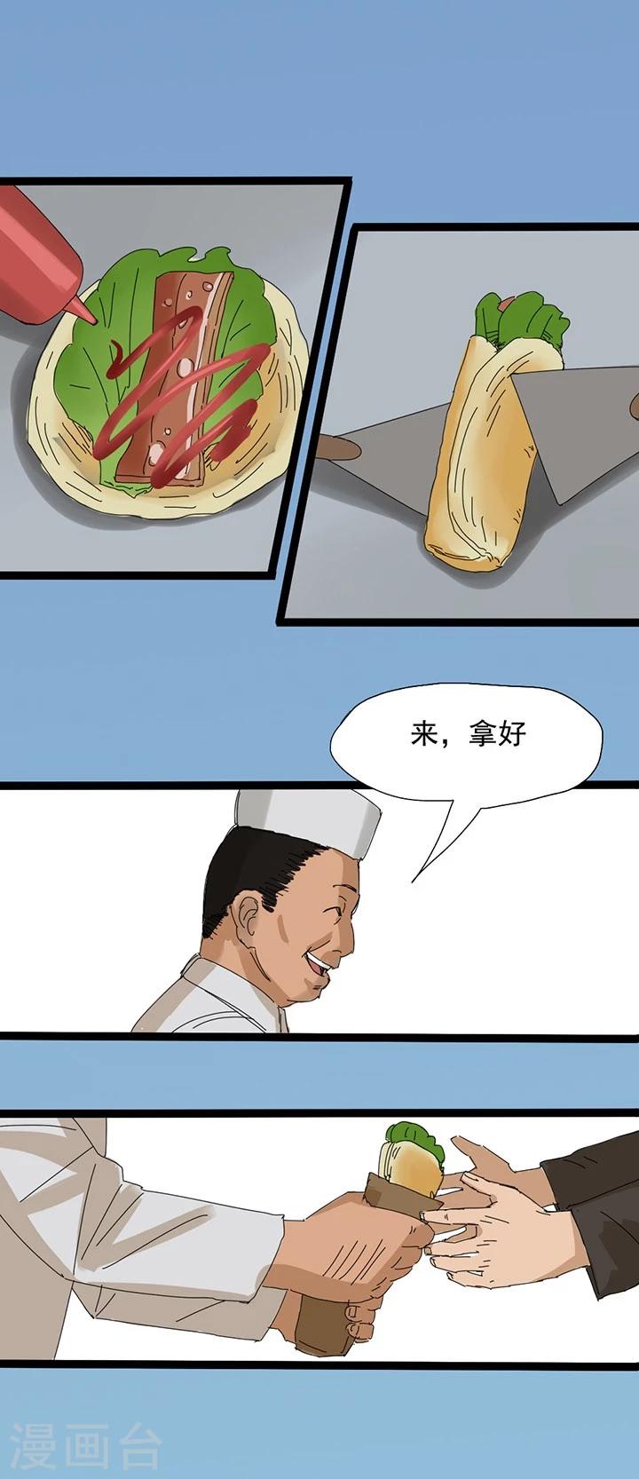第20话2